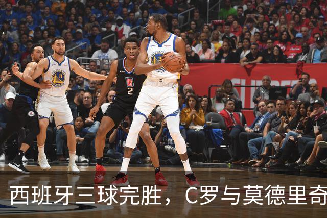 西班牙三球完胜，C罗与莫德里奇对话